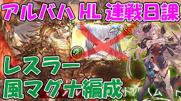グラブル コルワ 運用