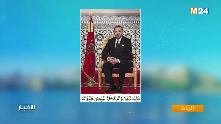 جلالة الملك يوجه خطابا ساميا إلى شعبه الوفي بمناسبة الذكرى الثامنة والأربعين للمسيرة الخضراء المظفرة