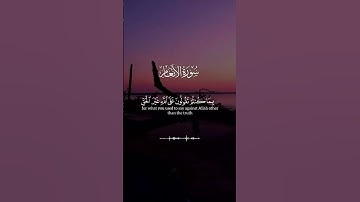 ما تيسر من سورة الانعام #تلاوة_خاشعة #اكسبلور#yasseraldossary#دويتو #قرآن#ياسر_الدوسري#المصحف#مكة