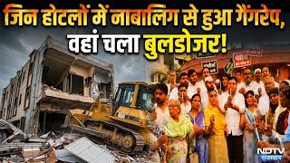 Sri Ganganagar Bulldozer Action: Bulldozers Demolish Hubs of Minor Gang Rape! | Crime News screenshot 1