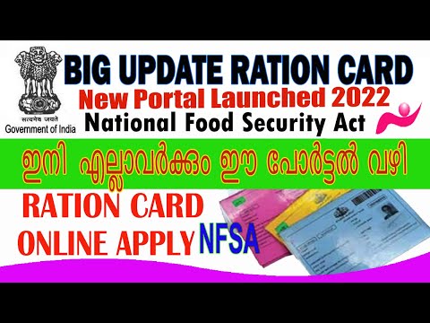 Ration card online apply / Ration card new update 2022, New portal, NFSA