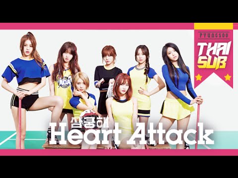 [THAISUB] AOA - 심쿵해 (Heart Attack)