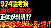 ワンピース 最新話 Youtube