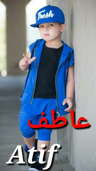 Atif Name Meaning In Urdu | Boy Name | عاطف | beautiful unique baby name | boy | @kanzulilmtips