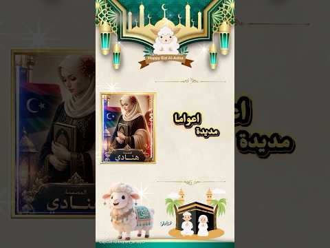 مبارك عليكم