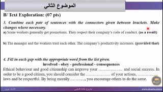انجليزية #باك_2021_الموضوع الثاني
