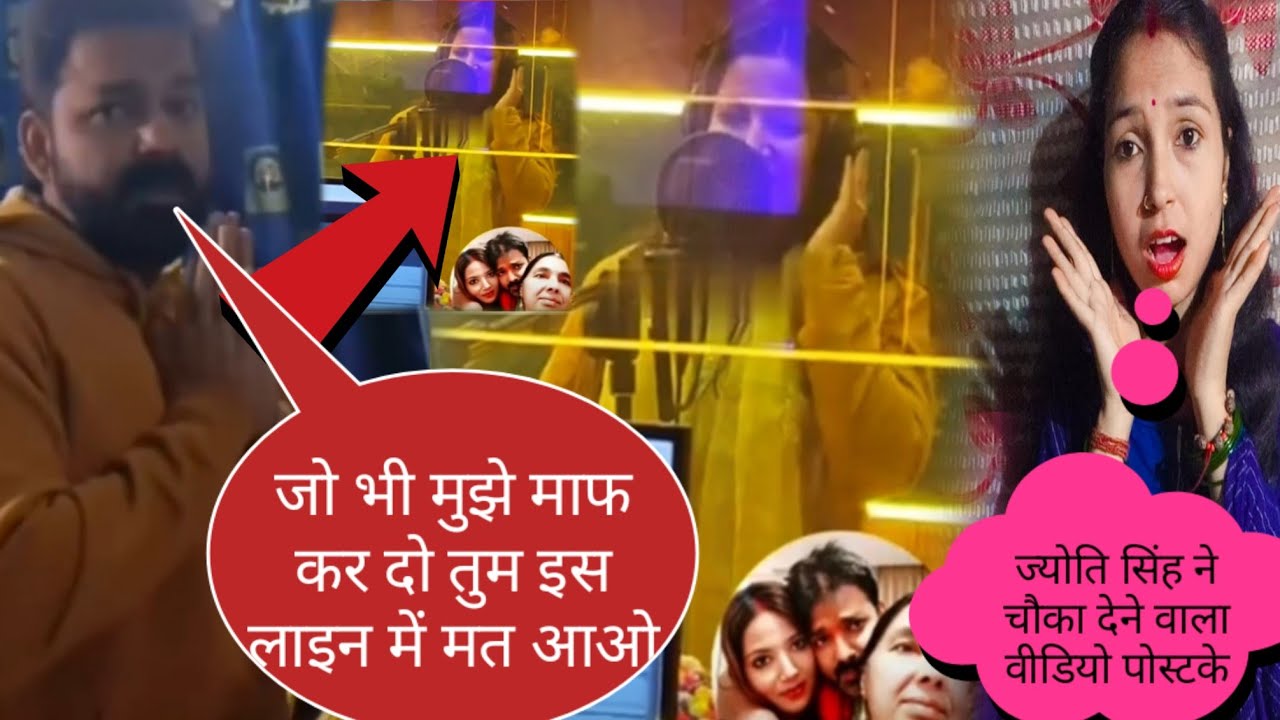 ज्योति सिंह ने एक चौका देने वाला वीडियो पोस्ट की @jyotisinghvlogs886 