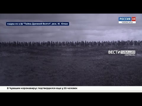 Тайна древней волги