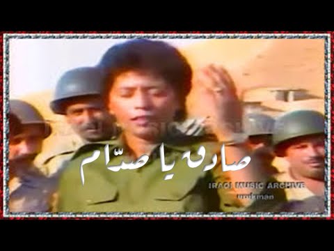 Rabab Sadiq Ya Saddam 1983 رباب صادق يا صد ام 