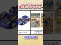 1989年生まれチョイス懐かしいもの-part59【玩具10選】#平成レトロ#懐かしい #shorts