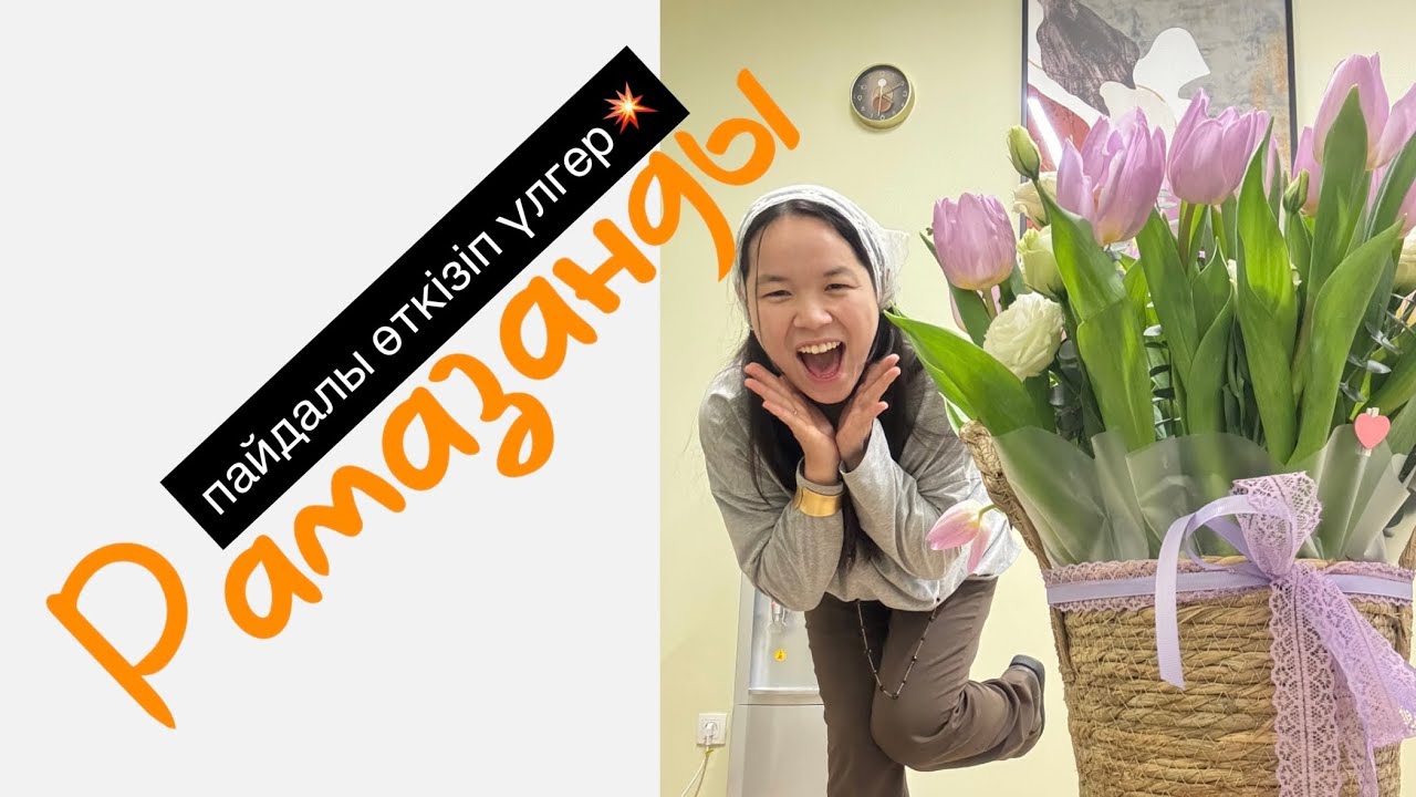 Неге оразада адам жиі ашуланады?не істеуге болады?|ТЕРАПИЯЛЫҚ ЭФФЕКТ