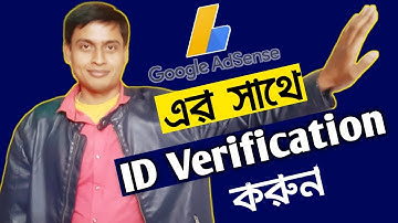 Live proof Part 1 | AdSense identity Verification Full Guide Bangla | Google Adsense Id Verification