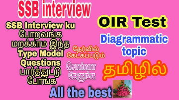 OIR (Officer Intelligence Rating) Test | Diagramatic Topic | In Tamil | SSB Interview