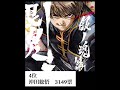 【新八の八は八位の八】第6回人気投票結果【銀魂】