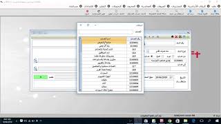 شرح نظام ايزى سوفت (جزء الحسابات) screenshot 1