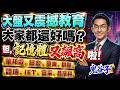 大盤又震撼教育，大家都還好嗎？但，記憶體又飆高啦！華邦電、旺宏、華東、群聯、譜瑞、IET、富采、晶豪科｜2026/05/28｜藍登耀 分析師｜金融鬼谷子