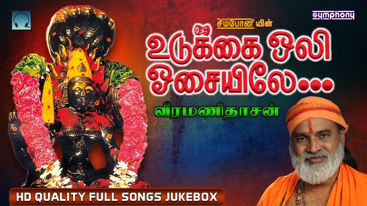 veeramanidasan devotional mp3 songs free download