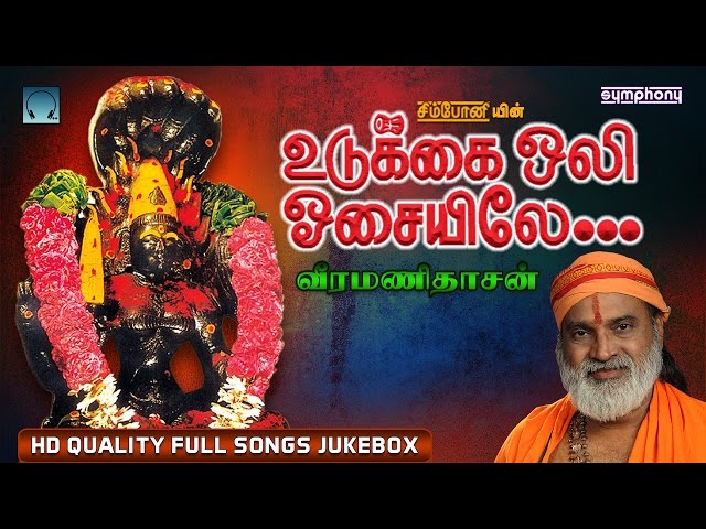 Udukkai Oli Osaiyile | Veeramanidasan | Amman Songs class=