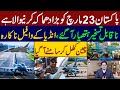 Pakistan is going to do something big on March 23 | How much J-10c will China give to Pakistan?