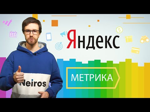 Как пользоваться Яндекс Метрикой – подробная инструкция для новичков 2022 год