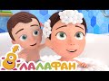 Купаемся в ванной – Детские песенки Лалафан | Развивающие и обучающие мультики