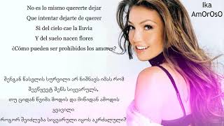 Thalia Y Carlos Rivera -Qué Ironía | ტალია, კარლოს რივერა | როგორი ირონია | ტექსტი ქართულად
