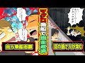 闇金の借金返済のためにマグロ漁船に乗った男【漫画動画】