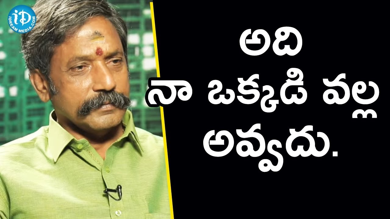 అది నా ఒక్కడి వల్ల అవ్వదు - Katasani Rambhupal Reddy || మీ iDream Nagaraju B.Com