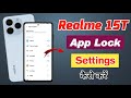Realme 15t 5g me app lock kaise lagaye , how to set app lock in realme 15t , realme 15t app lock