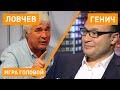 Евро-2020: кто фаворит, чего ждать от России | Отвечают Генич и Ловчев