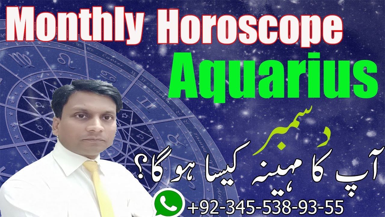 Aquarius December Monthly Horoscope Dec Aquarius Monthly Horoscope
