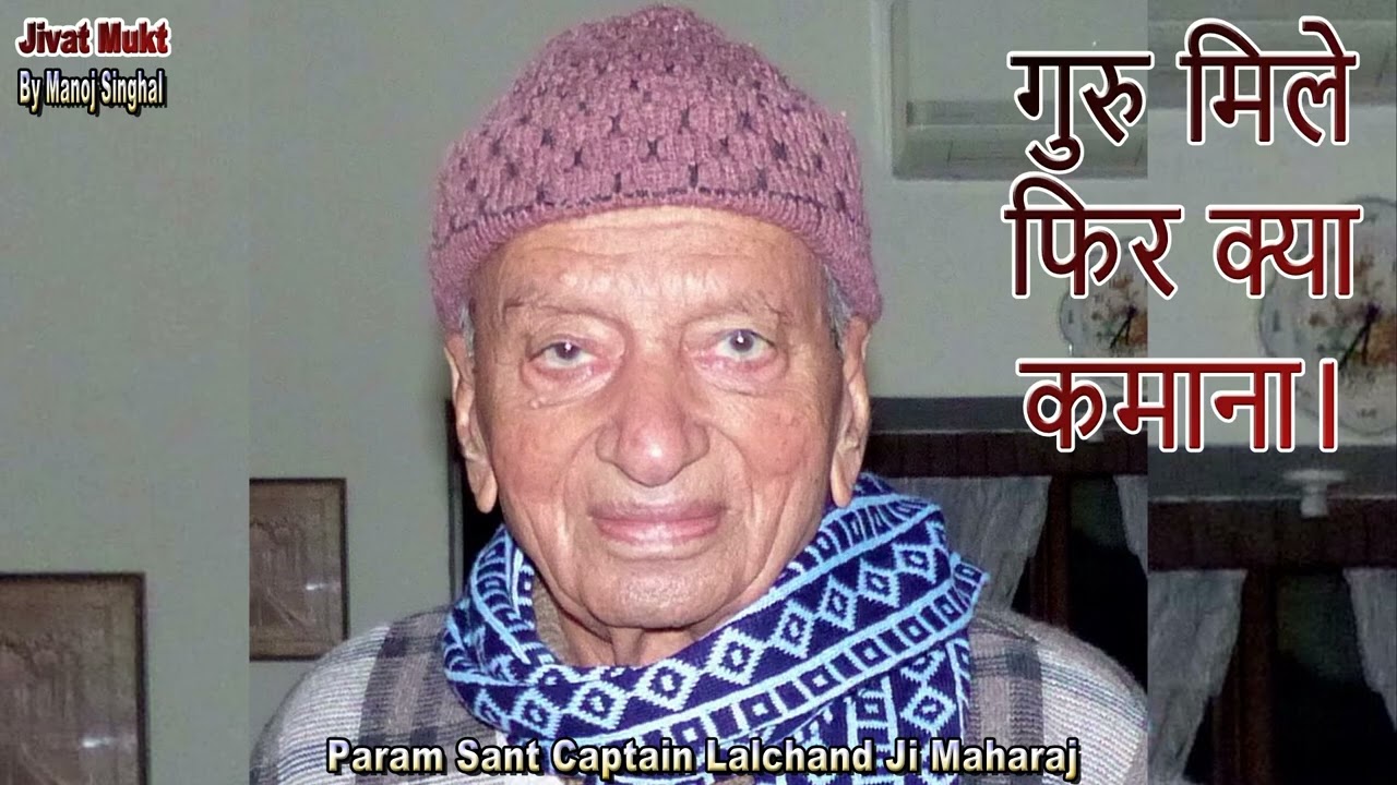 Персональный Сатсанг- 26. Что еще можно обрести, обретя Гуру.