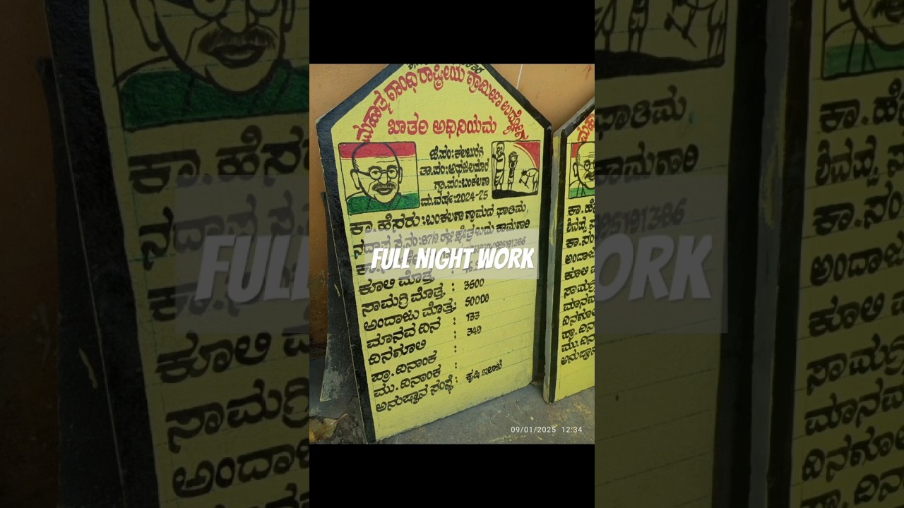 mnarega board available cheap rate... jf you want biard contect me 8970410006