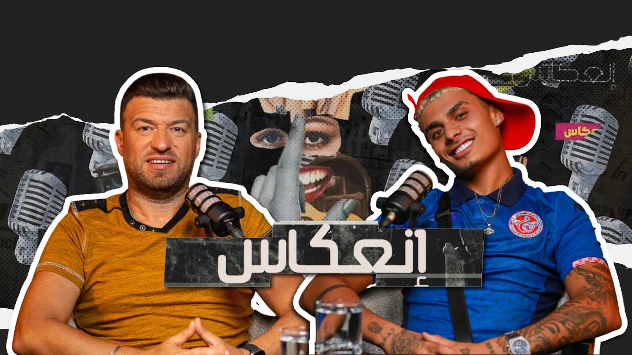 Mouka :هذه الحاجات اللي ما نجمتش نستوعبها ، بكيت ، وخلصت أغلاطي ، ونجحت لهذا السبب