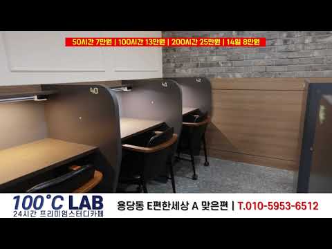 1021_순천대스터디카페, 용당동스터디카페백도씨, 순천스터디카페, 백도씨스터디카페