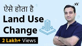 Change of Land Use (CLU) to Non Agricultural (NA) Land  Hindi