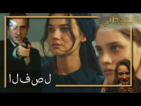 أنت بلدي الجزء 32