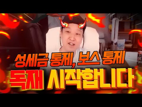 <strong>성세금</strong> 통제,보스 통제 독재정치 시작합니다!!!  미르4 传奇4【 똘끼 】