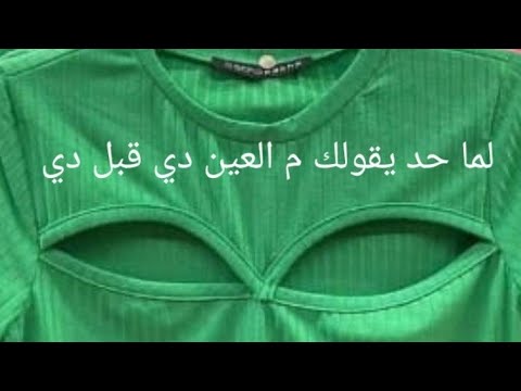 من العين دي قبل العين دي ف رمضان