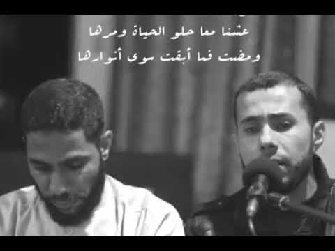 أنشودة رائعة بعنوان عشنا معا حلو الحياة ومرها