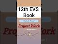 12th EVS Book Project Work | Maharashtra StateBoard #12th_EVS
