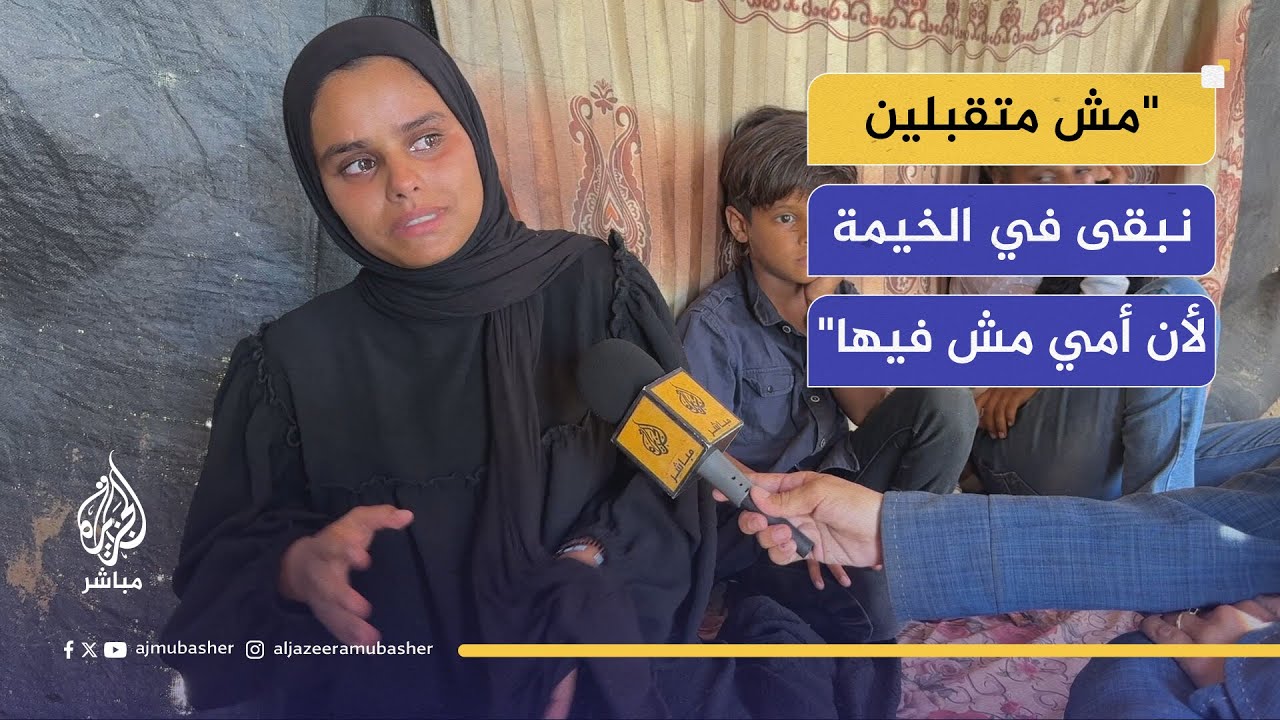 "الخيمة مش موجودة ماما فيها".. من زوجة شهيد إلى شهيدة، ماريا التي لحقت بزوجها تاركة أطفالها