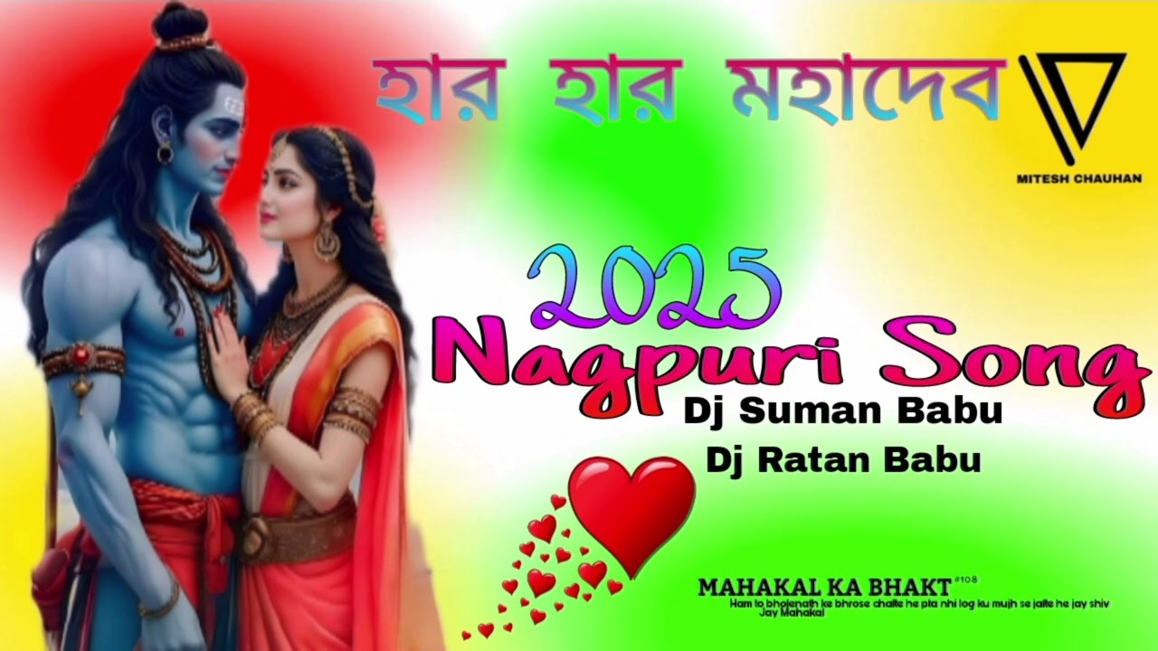 School ke piche new Nagpuri song DJ Suman Babu DJ Ratan Babu Nagpuri hit gaan_
