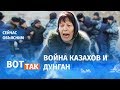 Погром в Масанчи. Кто виноват в этнических чистках? / Сейчас объясним