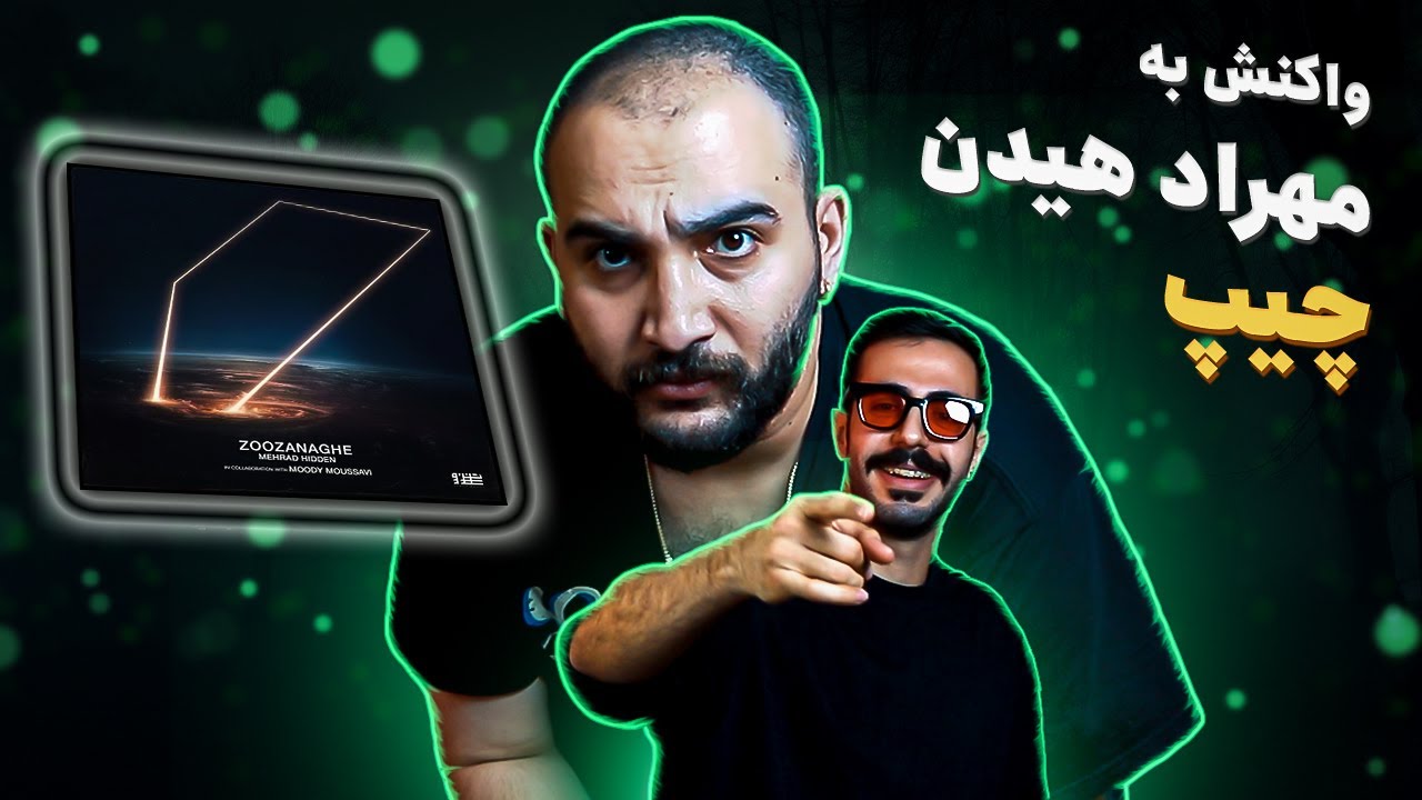 Mehrad Hidden - Cheap (REACTION) | ترک 4 آلبوم ذوزنقه