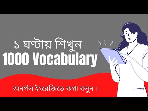 ভিডিও: Aleatory একটি ইংরেজি শব্দ?