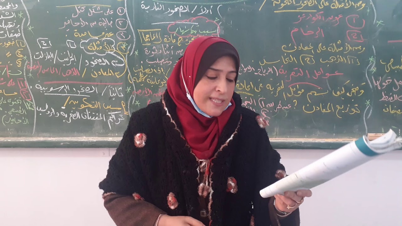 تابع للدرس الموارد المعدنية🌷