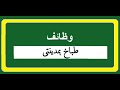 مطلوب طباخ شرقى وغربى وآسيوى