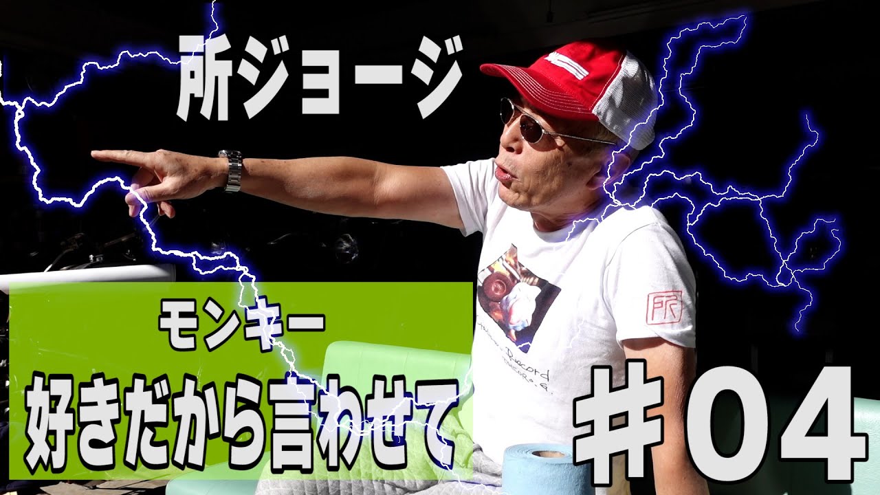 Tokoro-san criticizes the new Monkey [Tokoro-san's Motorcycle