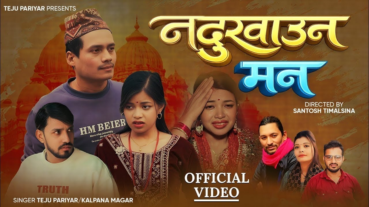 Nadukhauna Man | Teju Pariyar | Kalpana Magar Ft Manoj Palpali | Sunita Kalikote New Song 2082